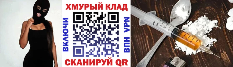 Героин Heroin  мега зеркало  Томари 