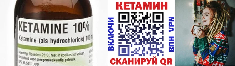что такое наркотик  mega как войти  КЕТАМИН ketamine  Томари 