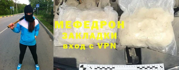 меф Белоозёрский