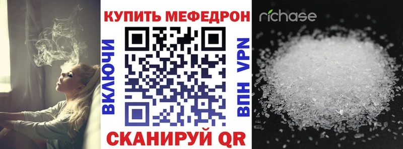 Мефедрон кристаллы Томари
