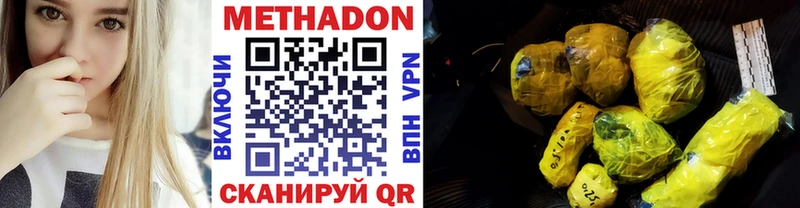 где можно купить   Томари  Метадон кристалл 