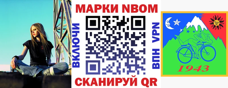 Марки 25I-NBOMe 1,8мг  где можно купить   Томари 